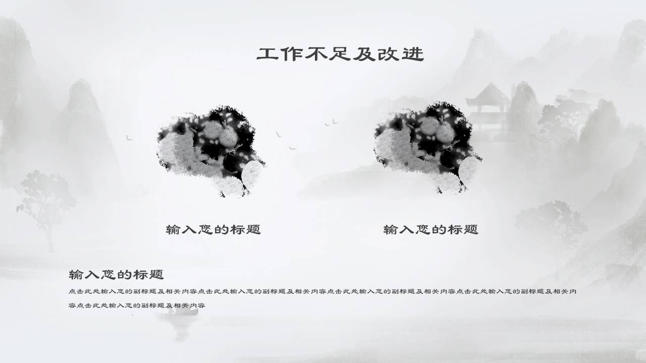 中国古风 (16).pptx